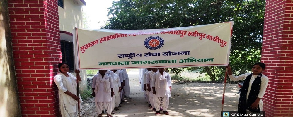 MUKHRAM MAHAVIDYALAYA, JAGADISHPUR, RUHIPUR GHAZIPUR	